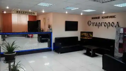 Старгород - 46