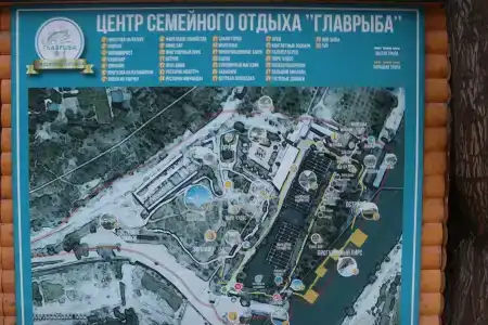 Главрыба - 26