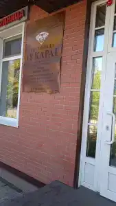 18 Карат - 4