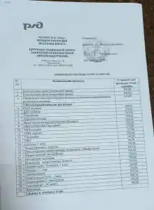 Железнодорожник - 10
