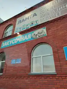 Ланта - 23