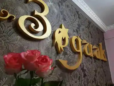 Зодиак - 0