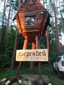Берендей - 56