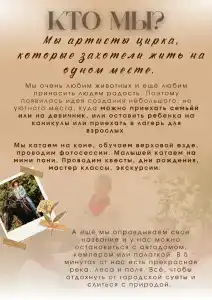 Ранчо - 14