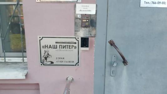 Типичный Питер - 9