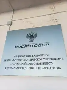 Автомобилист - 25