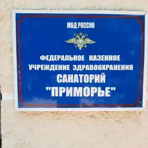 Приморье - 31
