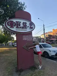 Фея 2 - 8