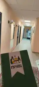 База Путеец - 66