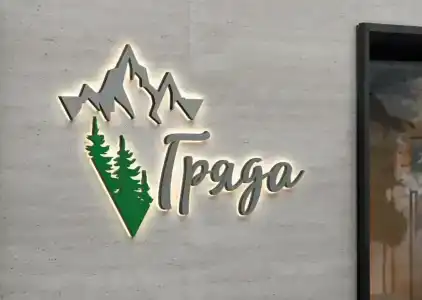 Гряда - 0