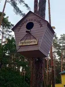 Берендей - 21