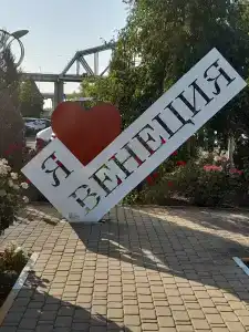 База отдыха Palace Resort Венеция - 46