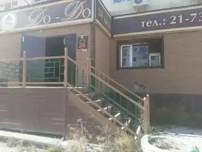 До-До - 4