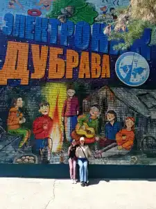 Электроник-Дубрава - 1