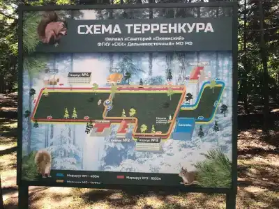 Океанский - 59