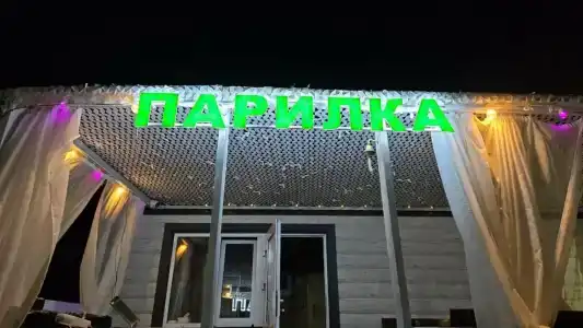 Берег мечты - 18