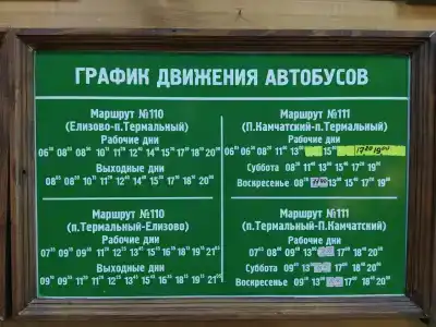 Медвежий угол - 38