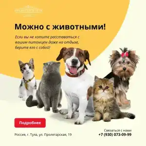 Постоялый Двор - 42