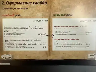 Сердце Ольхона - 57