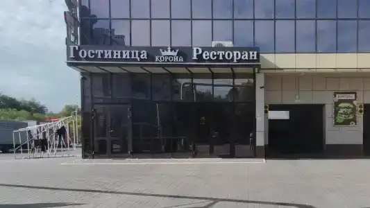 Корона - 14