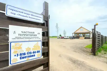 Заповедное - 3