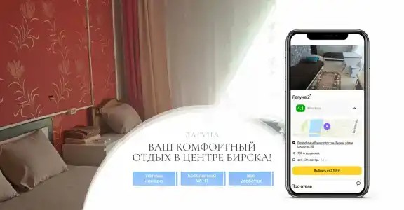 Лагуна - 0