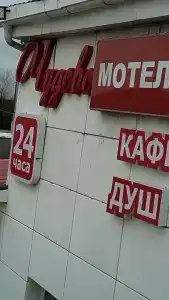 Чудово - 3