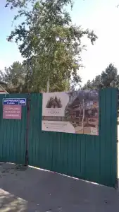 4 Сезона - 16