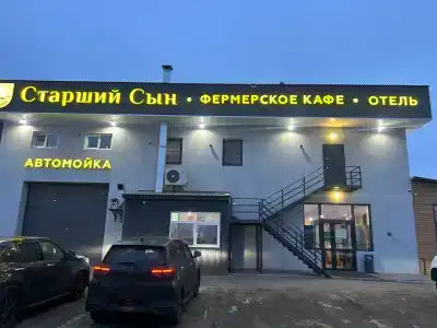 Старший сын - 0