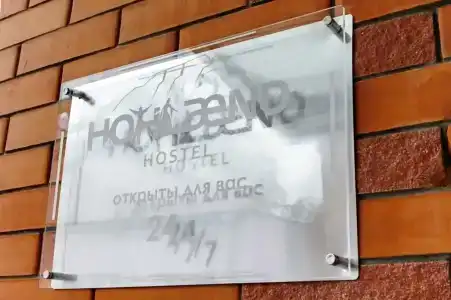 Hohlaend - 2