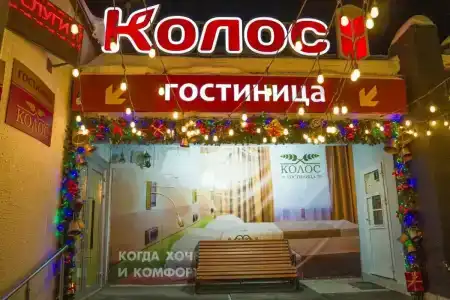Колос - 4