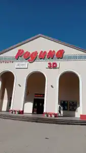 Молодечно - 1