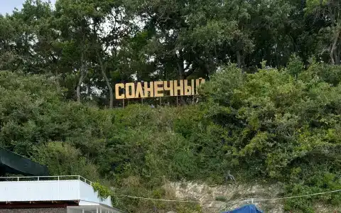 Солнечный - 31