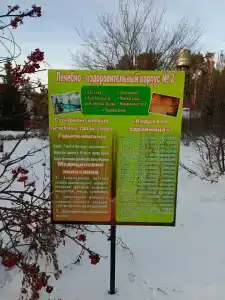 Ишимский - 31