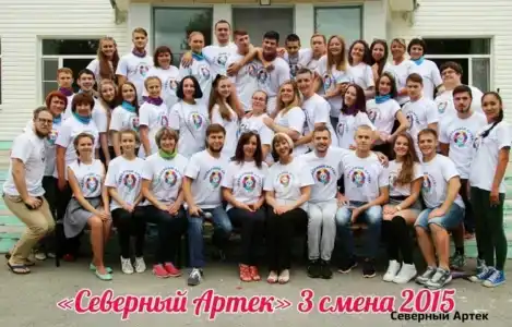 Северный Артек - 23