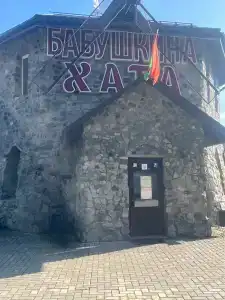 Бабушкина хата - 18