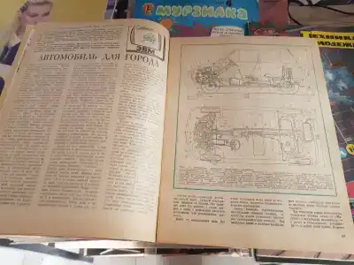 Ижстория - 17