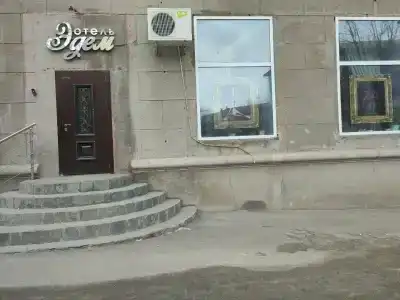 Эдем - 10