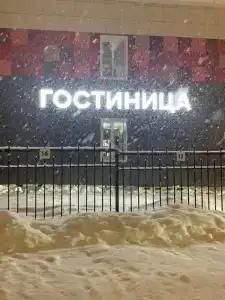 Клюква - 13