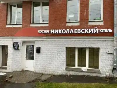 Николаевский - 15
