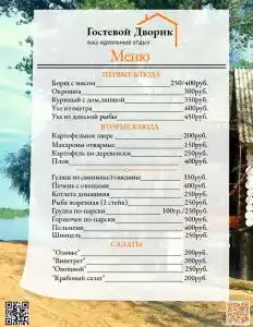 Гостевой Дворик - 37