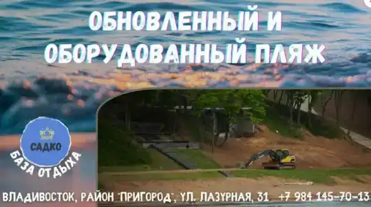 Садко - 2