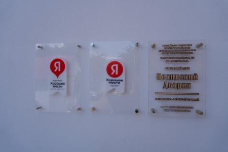 Пекинский дворик - 36