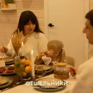 Отшельники - 47