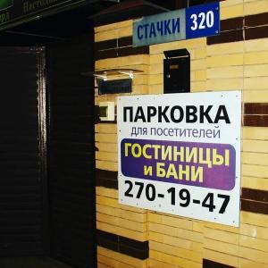 Стачки, 320 - 37