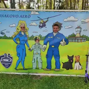 Конаково Аэро - 67