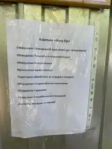 Кугу-Ер - 58