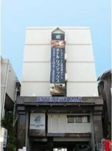 Livemax Sagamihara - 24