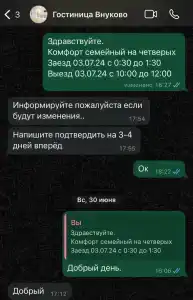 Соломон Внуково - 4