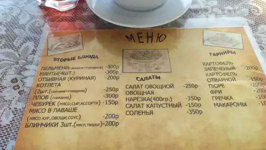 Ночлег Туриста - 45